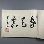1924 Hosokawa-ry Bonseki Landschapsontwerpen –