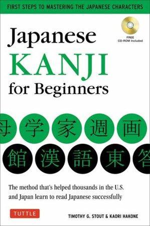 Japanese Kanji For Beginners |  NIEUW | Stout, Timothy G. /, Boeken, Taal | Overige Talen, Nieuw, Ophalen of Verzenden