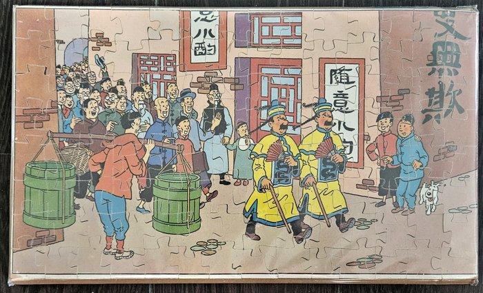 Tintin T5 - Puzzle en bois  Le Lotus Bleu - 1 Houten, Boeken, Strips | Comics