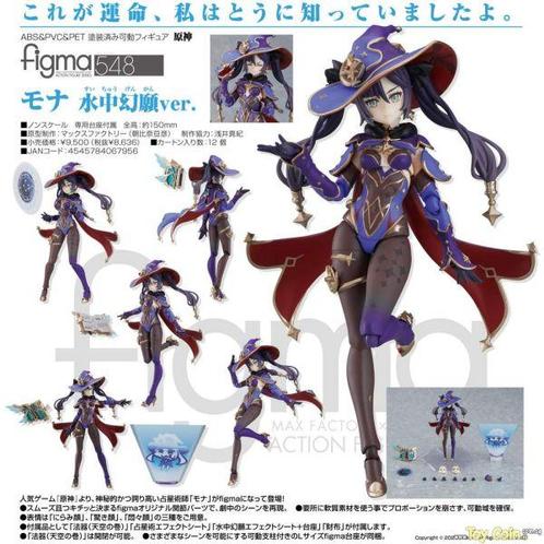 GSC Genshin Impact Figma Figure-Mona - Mirror Reflection of, Verzamelen, Poppetjes en Figuurtjes, Nieuw, Ophalen of Verzenden