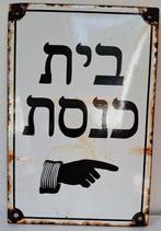 Reclamebord - Emaille, Staal, Judaica - Email, Staal, Plaque