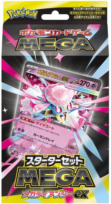 Pokémon TCG MEGA Starter Set-Diancie EX Japans (Diversen) beschikbaar voor biedingen