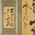 Two Lines Calligraphy - Yamaoka Tesshu