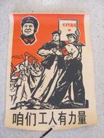 . - Chinese propagandaposter Wij arbeiders hebben de macht
