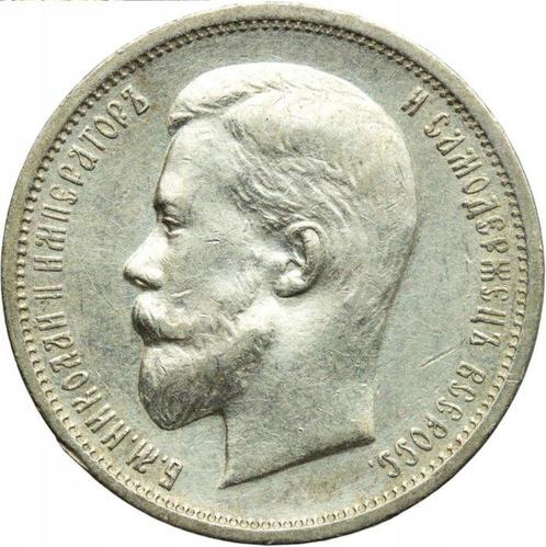 Rusland. Nicholas II (1894-1917). 1/2 Rouble / 50 Kopecs, Postzegels en Munten, Munten | Europa | Niet-Euromunten