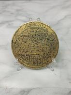 RARE – Early 19th Century Ottoman Islamic Amulet for Healing, Antiek en Kunst