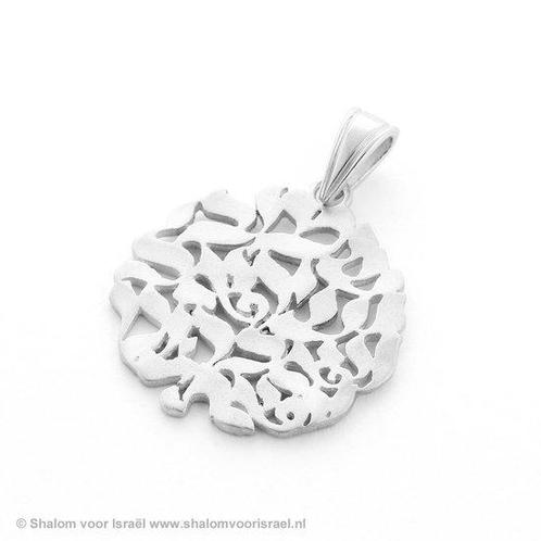 Shema Yisrael (Hoor Israel...) hangertje, prachtig zilver..., Sieraden, Tassen en Uiterlijk, Kettinghangers, Verzenden