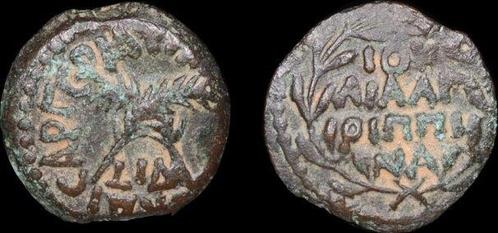 Judaea. Antonius Felix (52-60 n.Chr.). Prutah 52-60 CE, Postzegels en Munten, Munten | Europa | Niet-Euromunten