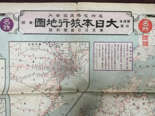Japan - Oost-Japan; Tokyo Nichi Nichi Shimbun () -, Boeken, Atlassen en Landkaarten