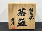 Soma Ware Meigetsugama kiln - (1939~)Traditional