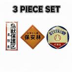 Vintage Japanse emailbordenset (3 stuks) – Natuurbehoud /, Antiek en Kunst, Antiek | Wandborden en Tegels