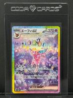 Pokémon Card - Espeon EX - Terastal Festival #211 - Pokémon, Nieuw