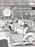 Kaizuka, Hiroshi - 1 Original page - Ace No Kyû-Chan - [Ace, Nieuw