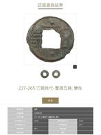 China, the Three Kingdoms period, Kingdom Wei AE Wuzhu nd