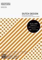 Dutch Design, Ophalen of Verzenden, Nieuw