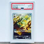 Pokémon Graded card - Omanyte - PSA 10, Hobby en Vrije tijd, Verzamelkaartspellen | Pokémon, Nieuw