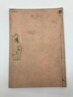 Yakusha kijin den  (Biografie van buitengewone acteurs)