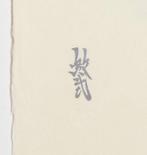 Ushiwakamaru and Benkei - Paul Binnie (1967 – ) - Verenigd, Antiek en Kunst, Antiek | Overige Antiek