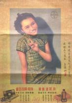 Aspirin en hoofdpijn, marketing in het China van de jaren 30, Antiek en Kunst, Verzenden