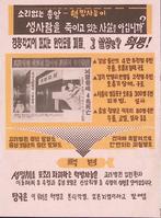 Silent bullet (lijst optie, Militaria | Algemeen), Verzamelen, Verzenden