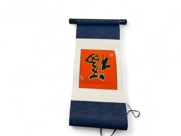 Veiling - Japanse Silk Scroll Painting (Kakejiku) | Geluk beschikbaar voor biedingen