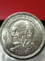 Egypte. 5 Pounds 1991 (Zonder Minimumprijs)