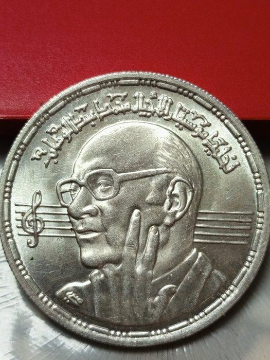 Egypte. 5 Pounds 1991 (Zonder Minimumprijs), Postzegels en Munten, Munten | Europa | Niet-Euromunten