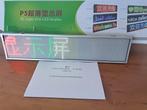 Lichtkrant/ Led-display € 70,25, Verzenden, Nieuw
