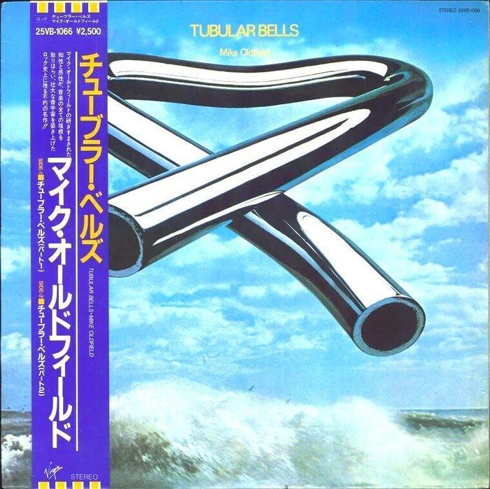 Mike Oldfield - Tubukar Bells / A Masterpiece In Extremely, Cd's en Dvd's, Vinyl Singles