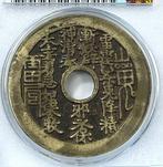 China, Qing-dynastie AE Amulet / Charm coin nd 1644-1912
