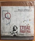 Savveria Margiola - Greek Banksy 7 single Steile Mynima, Cd's en Dvd's, Nieuw in verpakking