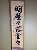 Eén-Regel Inktspoor Thee Hangende Rol - Papier - Myoudou