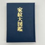 Motoji Niwa -  - Family Crest Encyclopedia - -