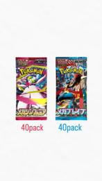 Pokémon - 80 Booster pack - Pokémon Card Game Booster Pack, Nieuw