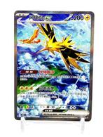 Pokémon - Zapdos SAR - 151 - 190/151 | 151 C, Nieuw