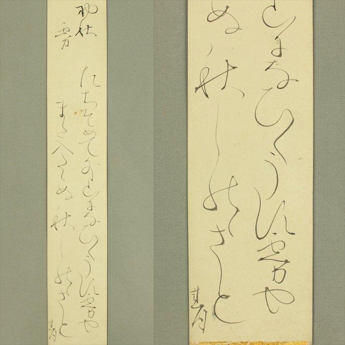 Beginning to form floating about the foothills the thin mist, Antiek en Kunst, Antiek | Overige Antiek