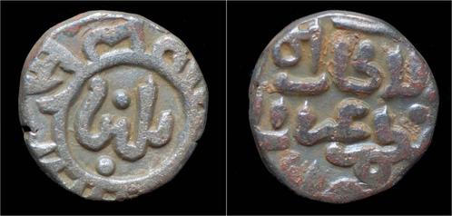 1266-1287ad India Sultanate of Delhi Ghiyath al-din Balba..., Postzegels en Munten, Munten | Europa | Niet-Euromunten, Verzenden