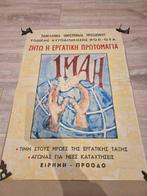 P.O.P-O.T.A - Long Live the Workers May Day, 1 Y - jaren