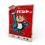Origineel Japans emaille reclamebord – Pant (paint) -