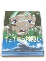 Spirited Away  Roman Album  Japan - 1 Hayao, Boeken, Strips | Comics, Nieuw