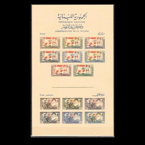 Prachtig Libanon op Pzhdalamme, Postzegels en Munten, Postzegels | Azië, Midden-Oosten, Postfris, Ophalen of Verzenden