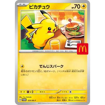 McDonald’s Pikachu 2025 Promo Pack (M-P 020) Sealed beschikbaar voor biedingen