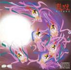 cd Japan persing - ??? - ??, Verzenden, Zo goed als nieuw