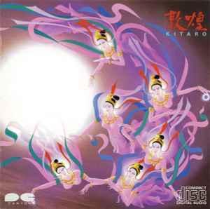 cd Japan persing - ??? - ??, Cd's en Dvd's, Cd's | Overige Cd's, Zo goed als nieuw, Verzenden