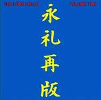 LP gebruikt - Nic Potter - The Long Hello Volume Two, Verzenden, Zo goed als nieuw