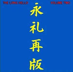 LP gebruikt - Nic Potter - The Long Hello Volume Two, Cd's en Dvd's, Vinyl | Rock, Zo goed als nieuw, Verzenden