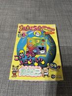 Apple - Pippin Atmark - Tamagotchi CD-ROM - Videogame - In, Nieuw