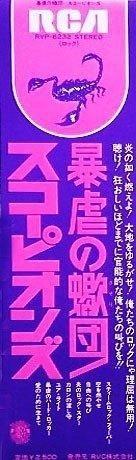 Scorpions - Taken By Force / Rare Complete Hard-Rock Japan beschikbaar voor biedingen