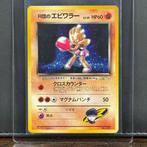 Pokémon Card - Vintage - Rockets Hitmonchan Holo - Pokémon, Hobby en Vrije tijd, Verzamelkaartspellen | Pokémon, Nieuw