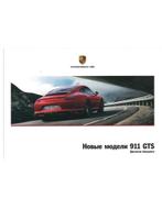 2017 PORSCHE 911 CARRERA | TARGA GTS HARDBACK BROCHURE, Boeken, Nieuw, Porsche, Author